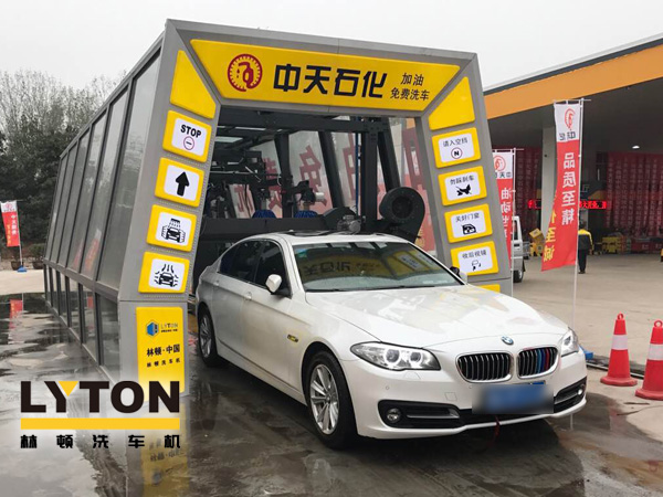油满神州,畅行天下——中天石化,选购加装林顿FX11隧道式电脑洗车机