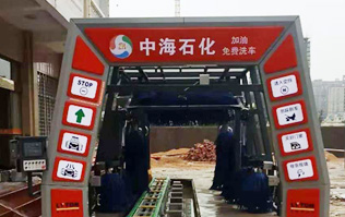  漳州中海石化采购南京洗车机FX-11系列安装完毕，加油送洗车，享受全自动洗车特权！