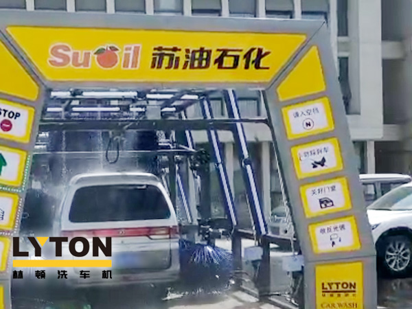 苏油石化FX-11-9九刷隧道式连续洗车机