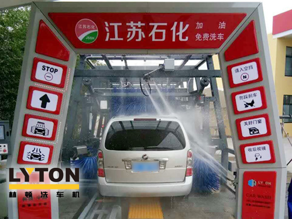 立足江苏,面向全国!江苏石化、林顿电脑洗车机强强合作,加油站配置LYTON FX11系列隧道式洗车机