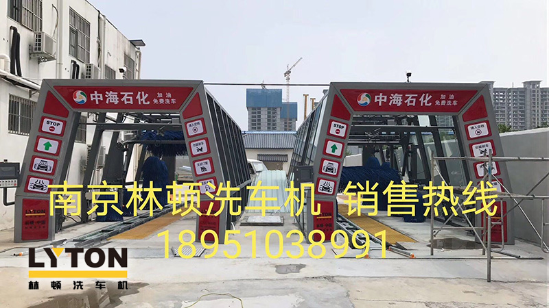 全新电脑PLC控制,效果震撼,优异的用户体验操作界面!河南驻马店中海石化加油站订购林顿电脑洗车机
