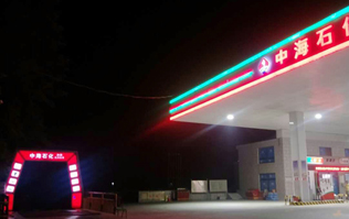 中海石化引进林顿FX11系列全自动洗车机，提升油站洗车服务新标准