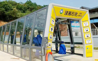 南京洗车机FX-11系列渌湘石化