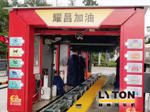 服务升级，高效引流获客！耀昌加油站选择lyton林顿FX80系列全自动洗车机
