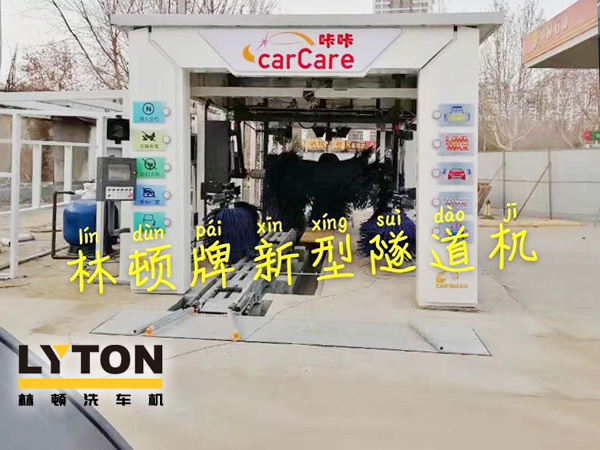 中石油（Car care）配置无人值守全自助扫码智能电脑洗车机