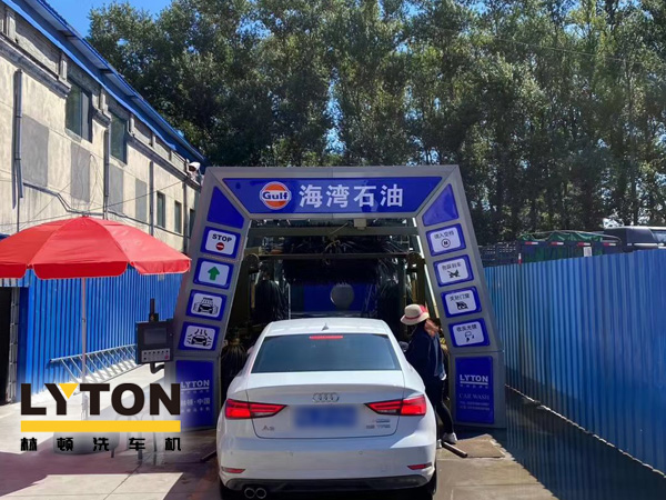 致力加油站价值链运营的营销管理,为更多的品质车主提供优质服务!GULF海湾石油加油站配置林顿FX11系列隧道式电脑洗车机