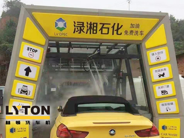 LYTON林顿全自动洗车机受邀参会思迅能源·2020中国能源终端产业发展大会