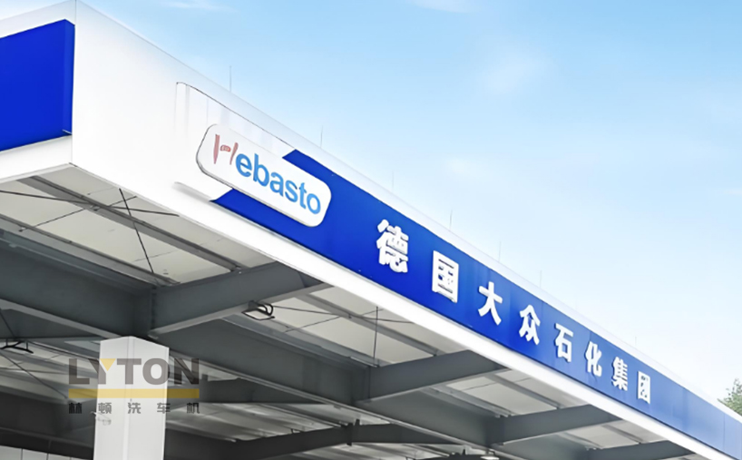 杭州萧山利一加油站新增林顿全自动洗车机，一站式车服再升级