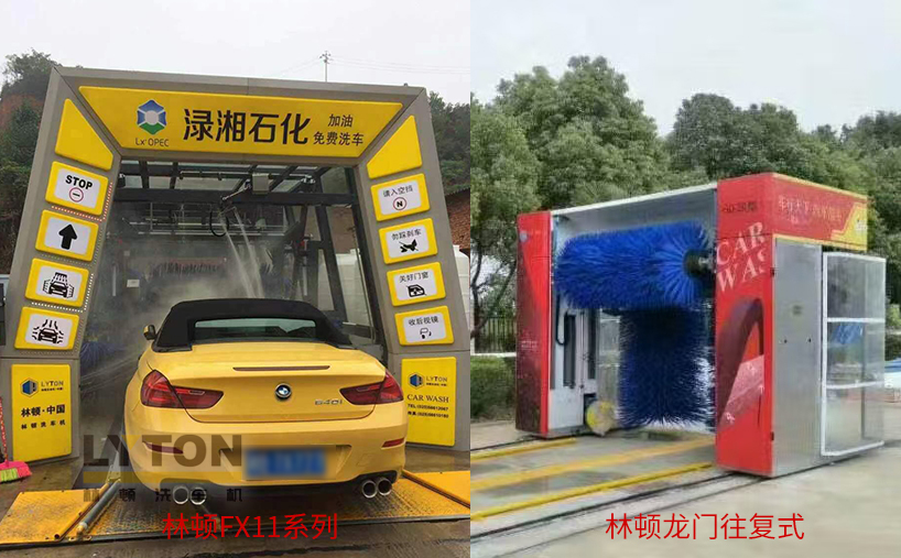 助力油站升级便民配套，林顿全自动洗车机打造“加油+智能洗车”一站式车主服务新场景
