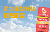 助力油站升级便民配套，林顿全自动洗车机打造“加油+智能洗车”一站式车主服务新场景