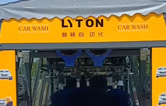 中国国际能源&林顿自动化再度签约，隧道式梯形电脑洗车机试机成功！